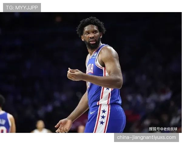 恩比德挡拆制造错位效率提升，主导76人内线得分结构变化