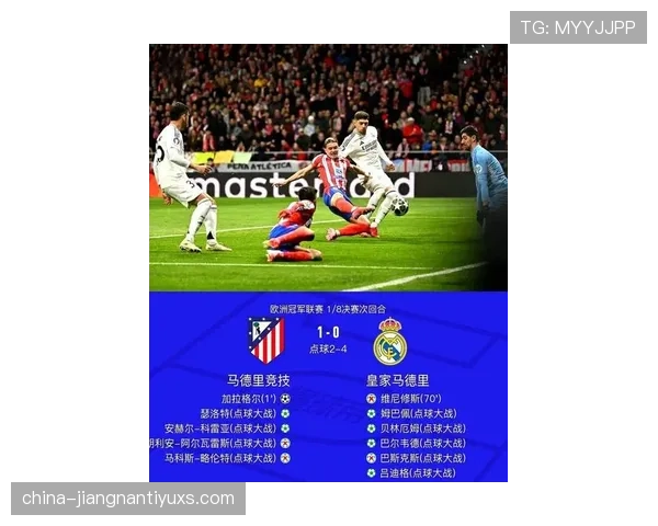 姆巴佩加盟后，皇马体系稳定性面临考验，战术适配问题逐步显现