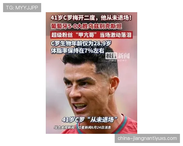 C罗41岁仍能梅开二度，葡萄牙老将价值再次体现