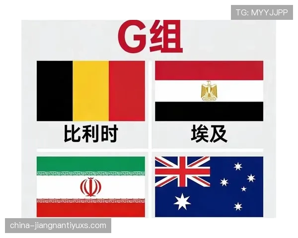 G组第一轮赛果回顾：比利时平埃及，伊朗平新西兰